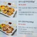 반가 숯불닭갈비 이미지