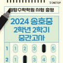 송호중학교 이미지