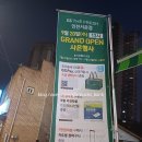 지에스더프레시인천서운점 이미지