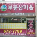 부동산정보마을공인중개사사무소 | 대전부동산 부동산마을공인중개사사무소 추천