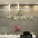 원당에스엘프라임학원