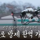 RE:동력 분무기 (드론) 제품설명 이미지