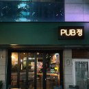논현로11길 47 | [양재] 피맥하기 좋은 곳 ‘펍정’