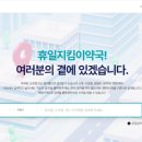 의왕연세약국 이미지