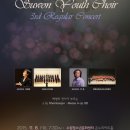 광명시립소년소녀합창단 정기공연 이미지