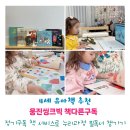 누리콩어린이집 | 유아책 4세책추천 웅진씽크빅 책다른구독 후기 책편식 없는 필독서 정기구독 책 서비스
