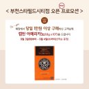 커피빈부천스타필드시티점