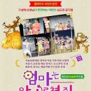 엄마는 안가르쳐줘 이미지