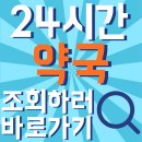 이동약국 이미지