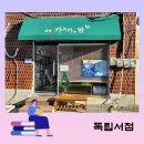 부산도서관앞책방 이미지