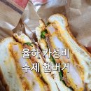 커피&착한수제버거 | 율하 가성비 햄버거 빅바이트3000 수제버거 포장 후기