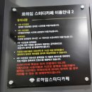 원주 단구동 스터디 카페 르하임