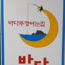 하남초(부산은행2) 이미지