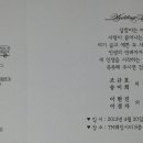 [결혼합니다] 01학번 조경우 4월20일(토) 오후 2시30분 신도림웨딩시티에서 결혼합니다. 이미지