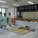 금강송면사무소 이미지