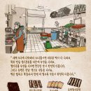 종로떡방 - 부천시 소사구 범안로 221 | 종로떡방