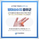 고잔정형외과의원 | 고잔역정형외과 손가락을 구부릴때 소리가 난다면?