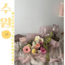 수원-0859 | 행궁동 꽃집 꽃필로그 내돈내산 플라워 원데이클래스 후기