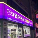 데이롱 카페 안양호계점 | [호계휴대폰] / 호계휴대폰 호계 옆커폰 성지 휴대폰성지 옆커폰 안양 호계점 방문 후기