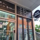 가름커피