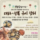 전복장터 이미지