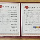 일신도가니 설렁탕