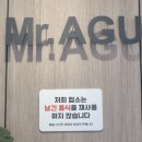 미스터아구 신내점 이미지