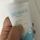코디케어 네이버블로그
