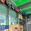 금오산맥우 이미지