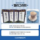 캘리그라피&천아트 이미지