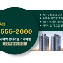 부산 가야역 롯데캐슬 스카이엘 이미지
