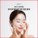 도미나스 도미나 크림 시즌6 트라넥산삼 기미개선크림 태극제약 50g 1개