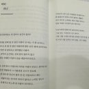 그대로 그렇게 | 『있는 그대로 살아도 괜찮아』 - &#34;아이러니&#34; 📖 감상 구절 + 솔직한 후기