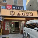 논현 영동시장 맛집 광수육회 24시간 식사되는 술집 찾는다면 여기