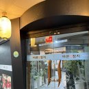 바른숙성참치 / 부천상동참치 맛집 특 스페셜 후기