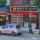 담락참치일잔장림점 | 거제아주동맛집, 거제시아주술집 추천 담락참치일잔 거제아주점 후기