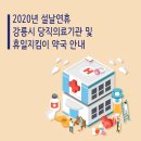 의료법인 강릉동인병원 이미지