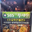 가가족족 - 노원구 | 별내 족발 [가가족족] 튀김족발 내돈내산 솔직후기