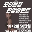 모티브짐 이미지