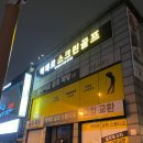 서전주 프렌즈 스크린 | 전주 카카오프렌즈 스크린 골프장 방문후기 :) 프렌즈스크린 백제로점