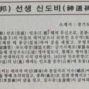 오정방선생 신도비 이미지