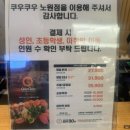 대성회초밥 | 노원 가족모임 맛집 퀄리티 좋고 맛있는 스시 뷔페 쿠우쿠우 노원점 주말 후기