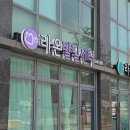 인제언어심리센터 이미지