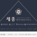 진 행정사사무소 이미지