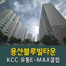 블루빌타운 이미지
