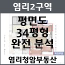 염리청암공인중개사사무소 이미지