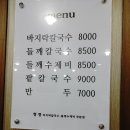 청정칼국수 이미지