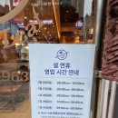 커피빈선릉로86길점