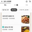 일대교동짬뽕 네이버블로그