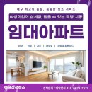 WR(대구광역시 중구)-11[달구벌대로]-상-18 | 대구 임대 아파트 입주청소 체크포인트 20 – 놓치면 후회합니다!